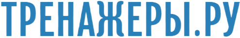Тренажеры Тренажеры