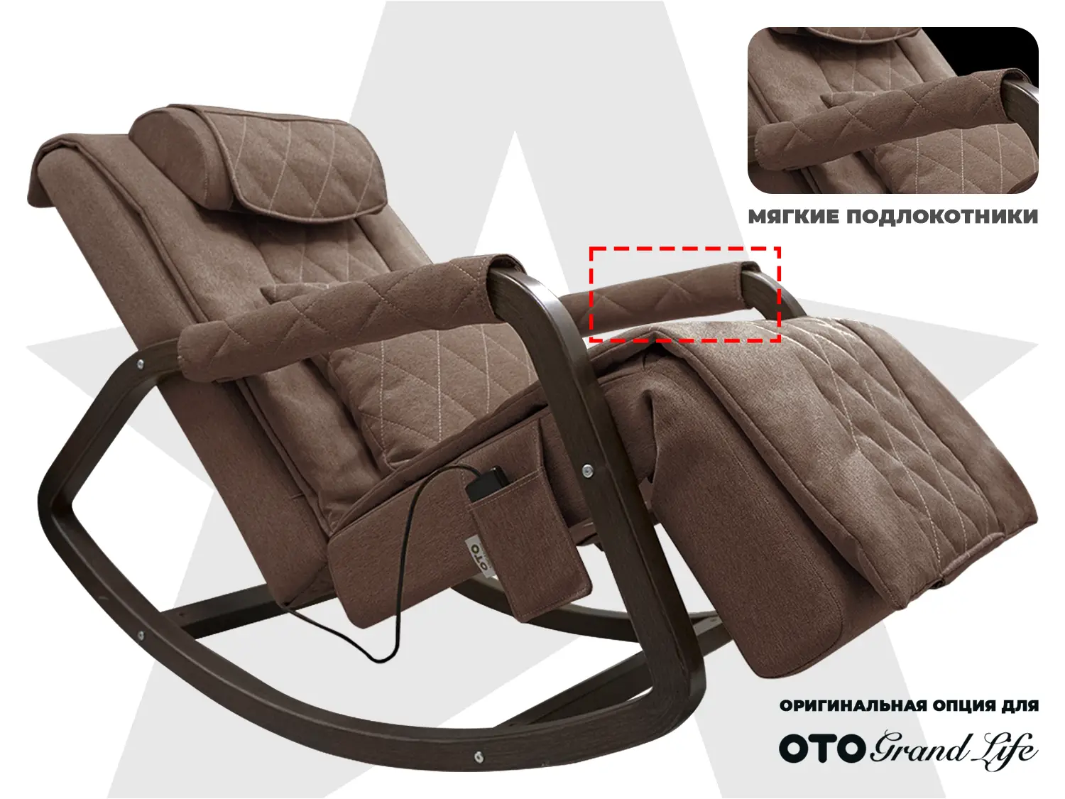 Мягкие подлокотники RS SOFTOUCH OT2007 Шоколад