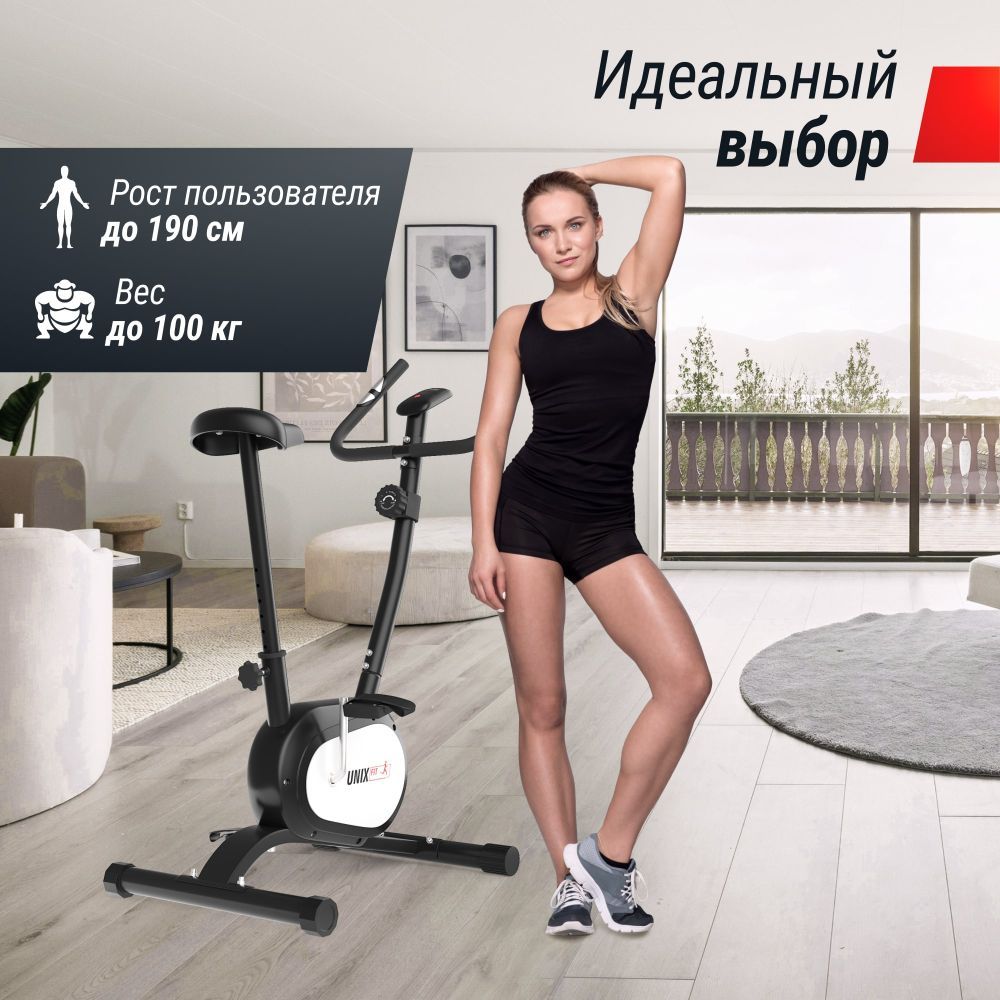 Велотренажер UNIX Fit BL-250