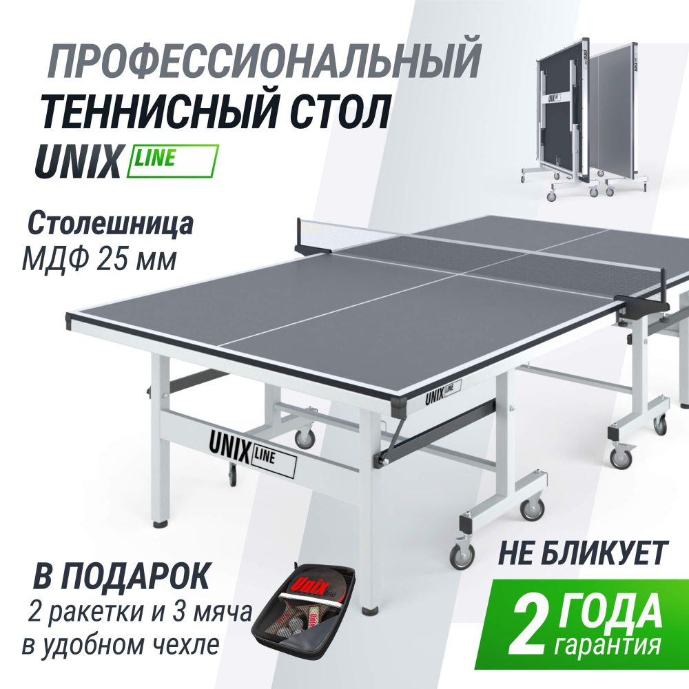 Фотографии Профессиональный теннисный стол UNIX Line 25 mm MDF (Grey)