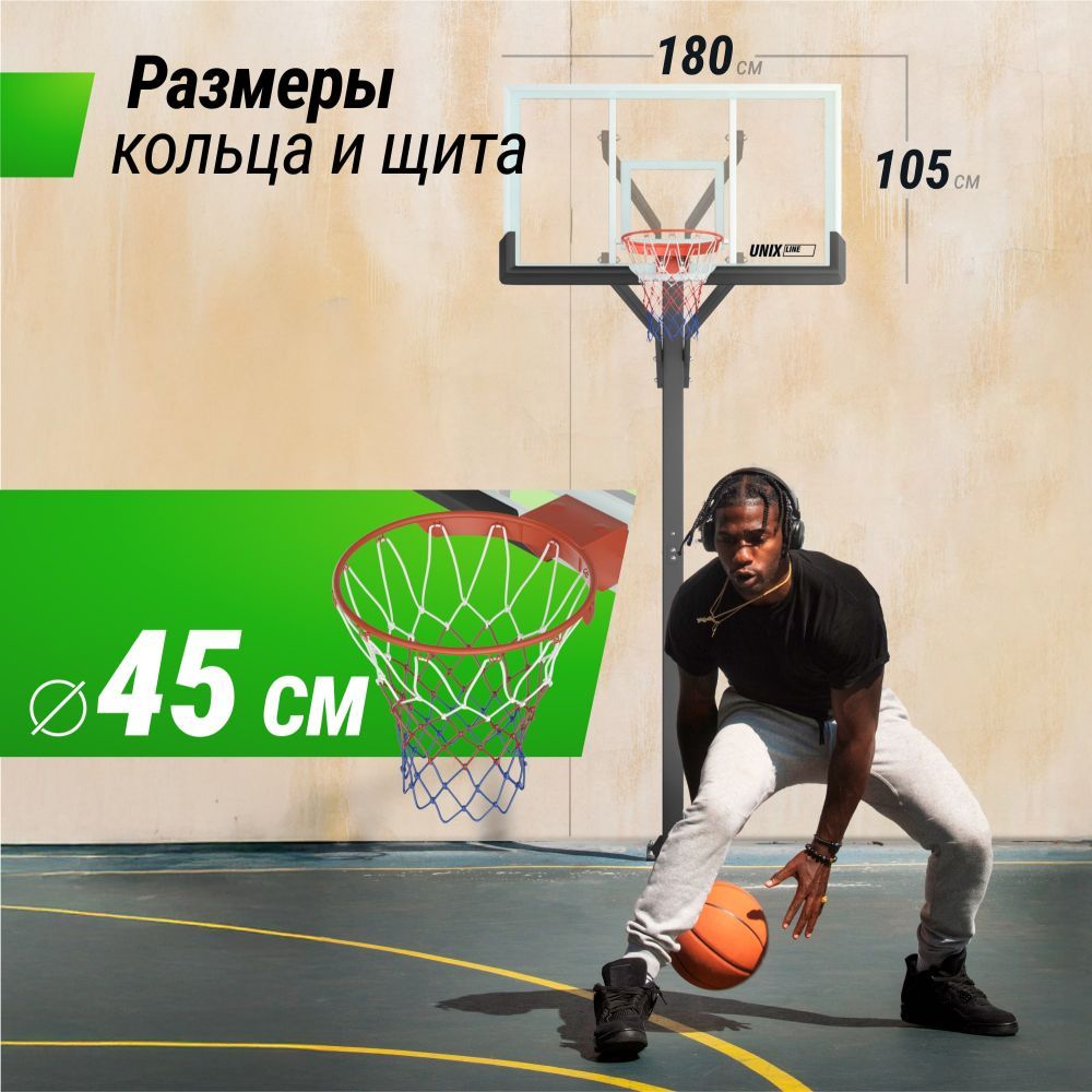 Фотографии Баскетбольная стойка стационарная UNIX Line B-Stand-TG PRO 72"x42" (180 х 105 см) R45 H230-305 см