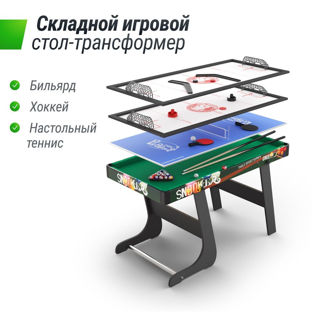 Фотографии Игровой стол складной UNIX Line Трансформер 4 в 1 (125х63 cм)