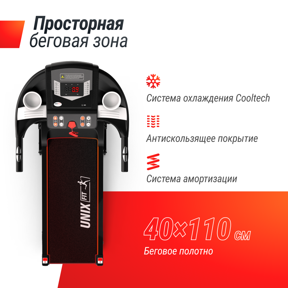 Картинки Беговая дорожка UNIX Fit ST-510T