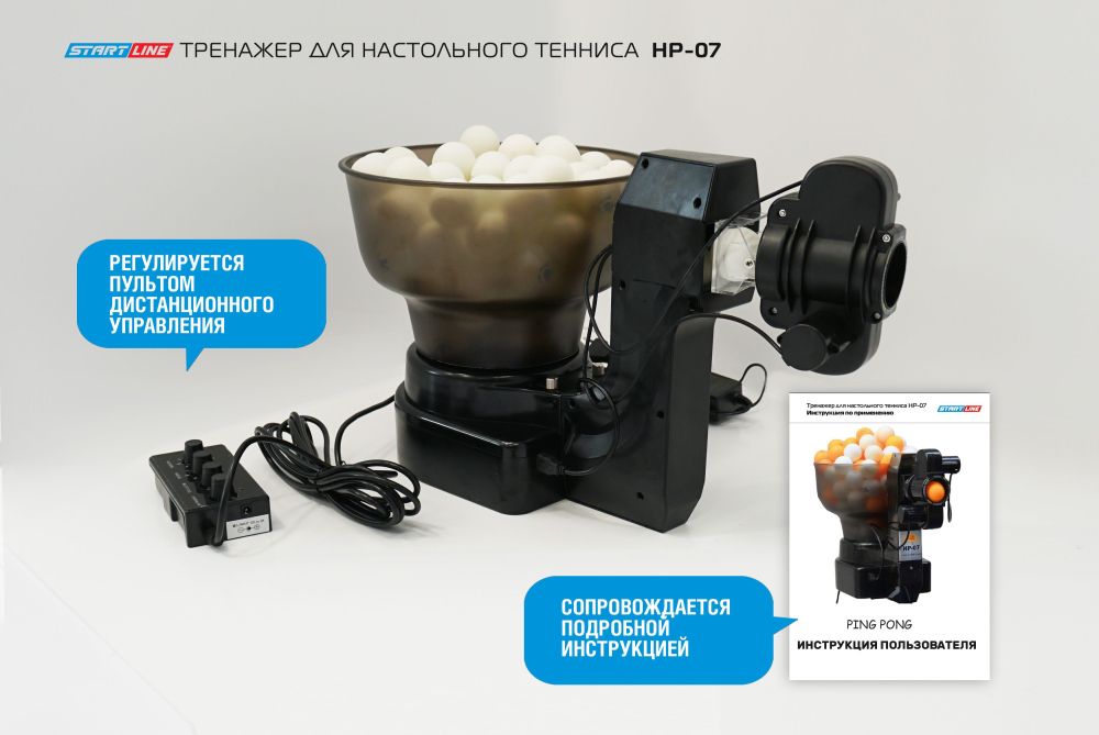 Фотографии Тренажер для настольного тенниса HP-07