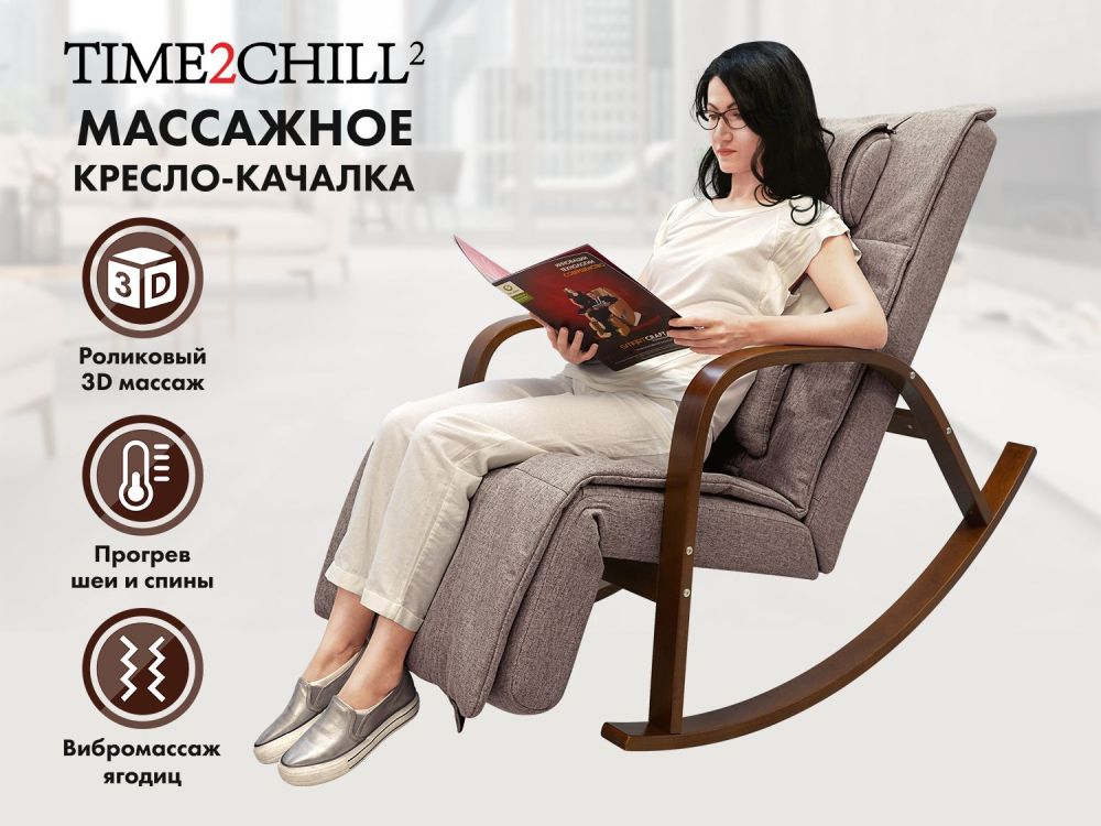 Фото Массажное кресло качалка FUJIMO Time2Chill Latte (Tailor 3) боковины Вишня
