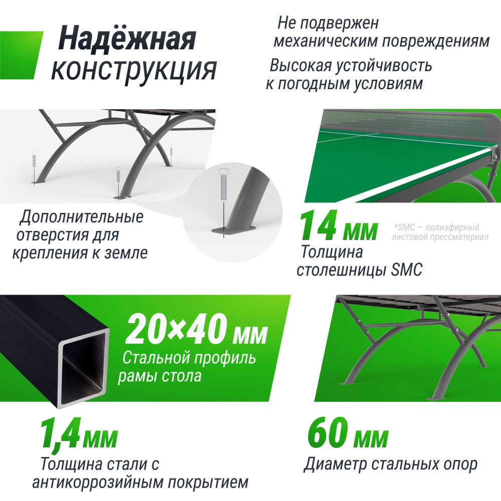 Фотографии Антивандальный теннисный стол UNIX Line 14 mm SMC (Green/Grey)