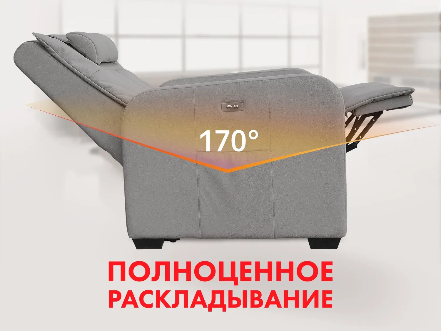 Кресло-реклайнер электрический с подъемом FUJIMO LIFT CHAIR Mouse (Space 15)