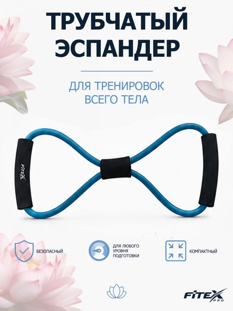 Фото Эспандер восьмерка, среднее сопротивление