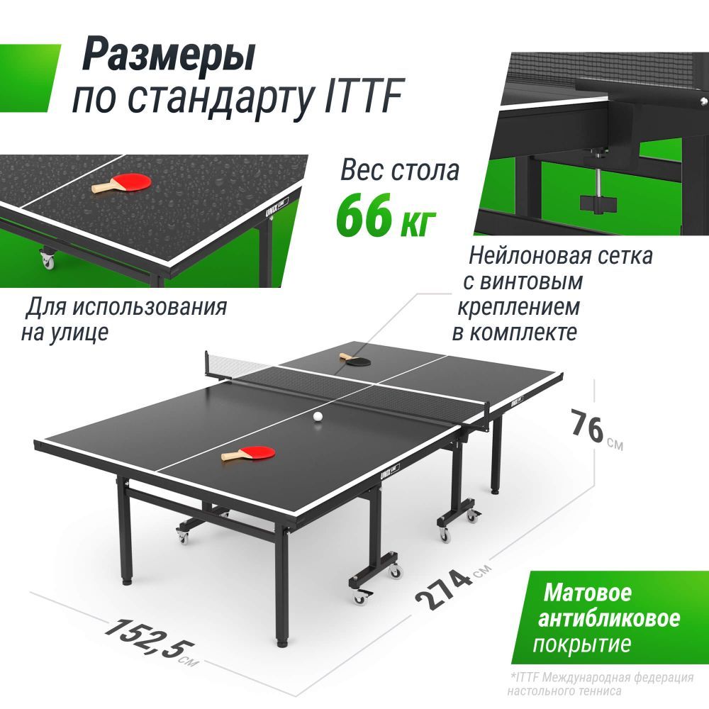 Фотографии Всепогодный теннисный стол UNIX Line outdoor 14 mm SMC (Grey)