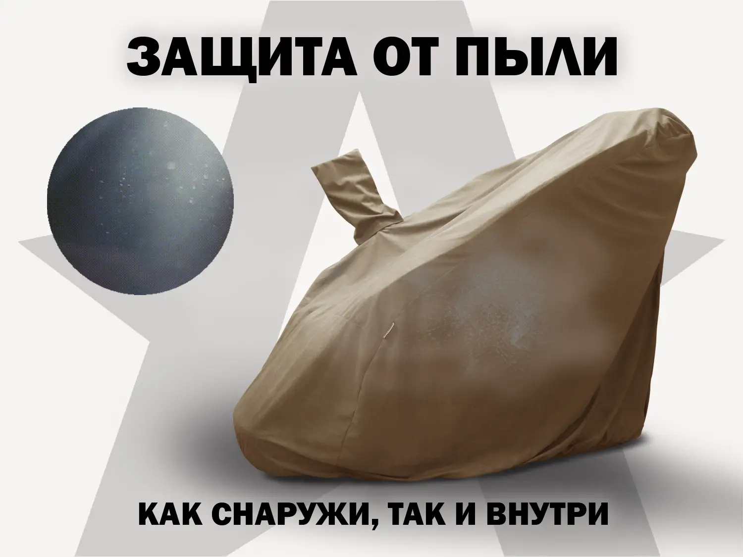 Универсальный чехол для кресла FUJIMO PROTECT-C UXXL Премиум Терра