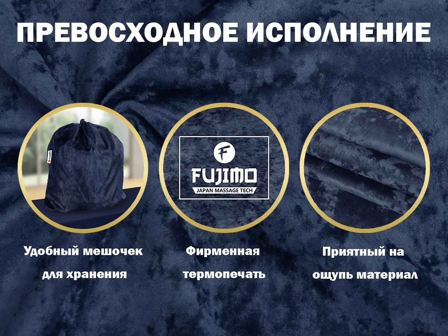 Универсальный чехол для кресла FUJIMO PROTECT-C UXXL Стандарт Капучино