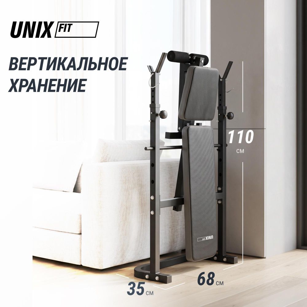 Скамья силовая со стойками UNIX Fit Bench 120