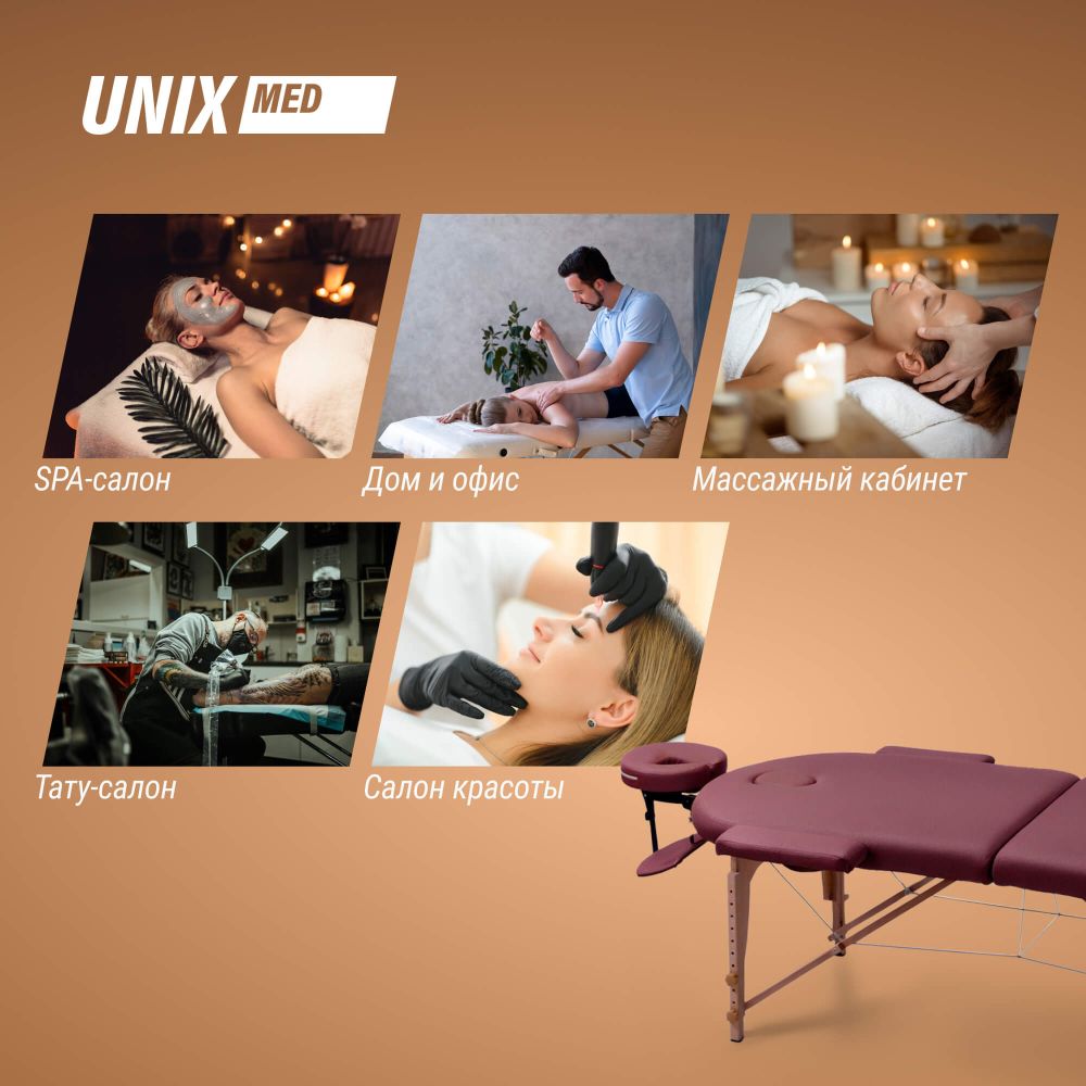 Массажный стол UNIX Комфорт / Comfort 3 секции бордовый
