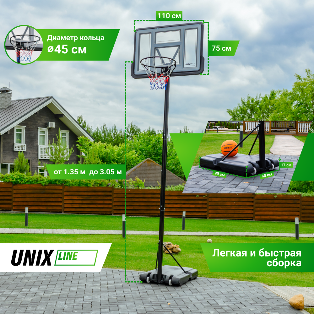Фотографии Баскетбольная стойка UNIX Line B-Stand 44"x30" (110 х 75 см) R45 H135-305cm