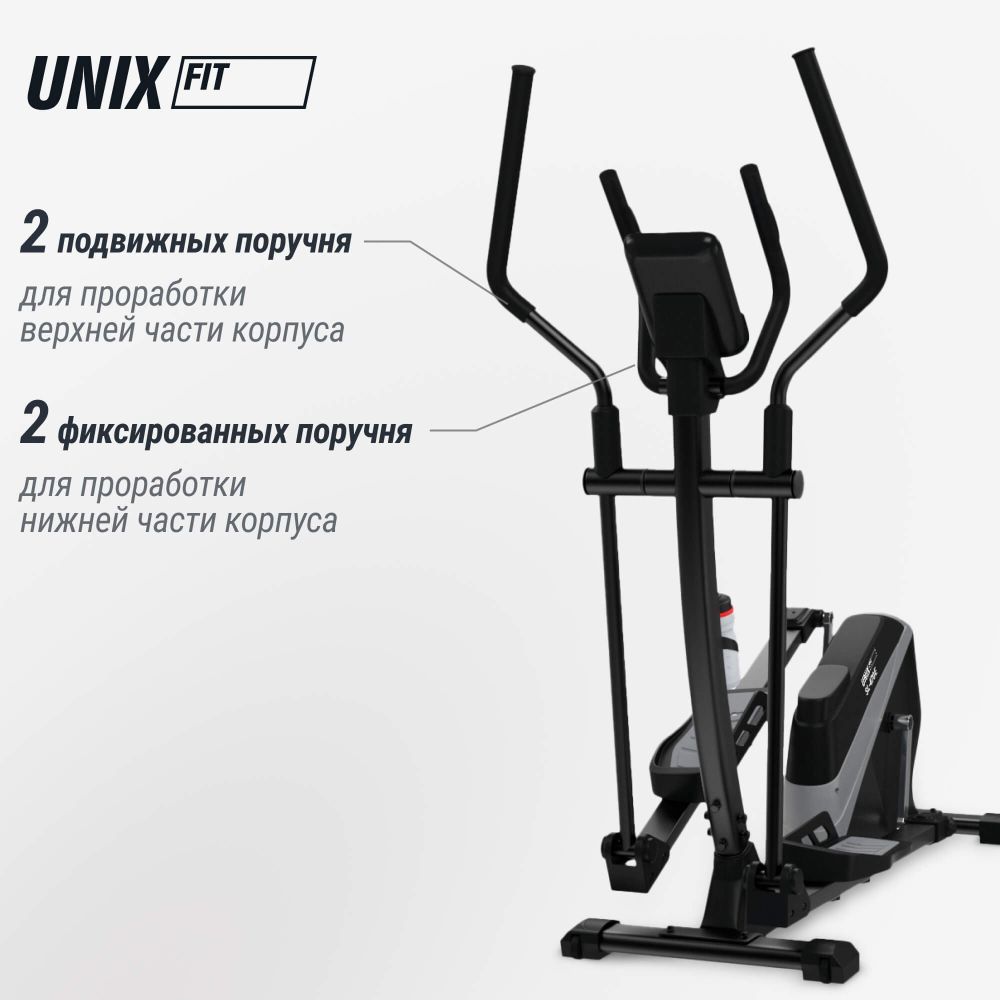 Эллиптический эргометр UNIX Fit SL-470E