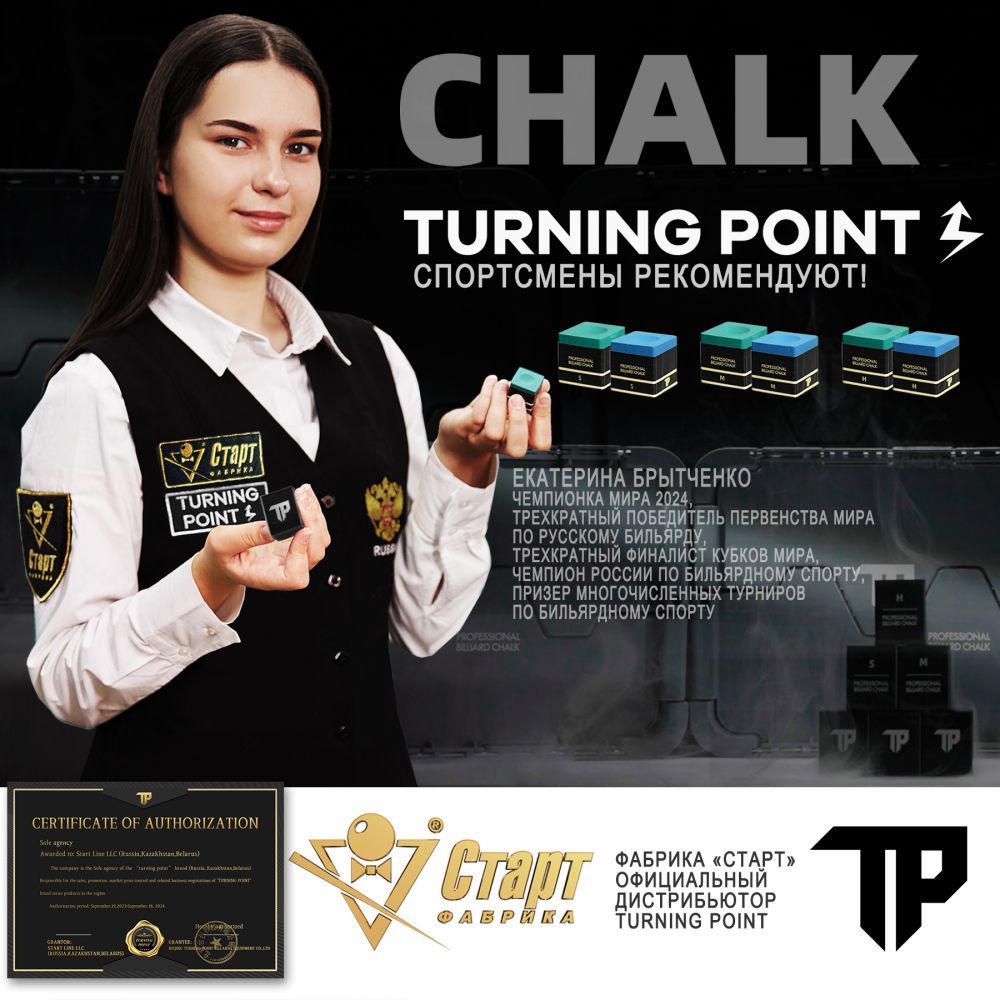 Фотографии Мел Turning Point Pro Зеленый H