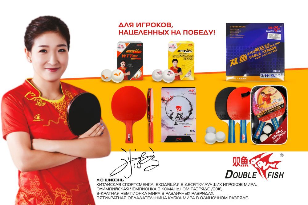 Фотографии Мячи для н/т Double Fish V40+ 3 star WTTC (6шт.)