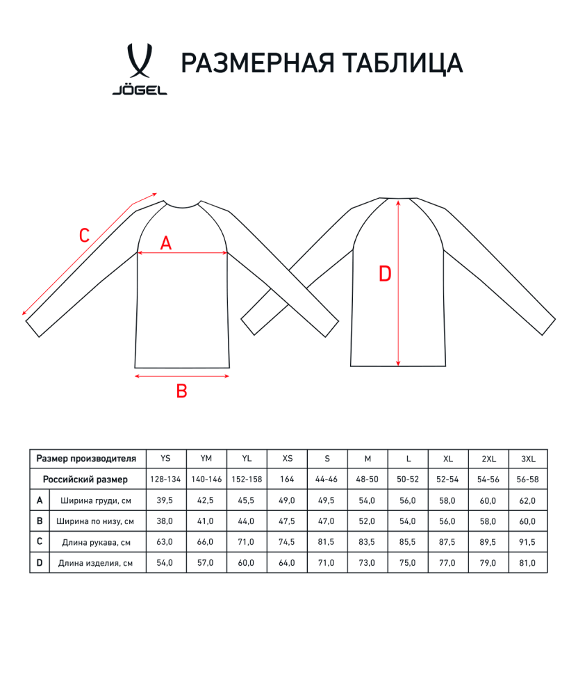 Джемпер тренировочный JOGEL DIVISION PerFormDRY Pro Training Top, синий, детский
