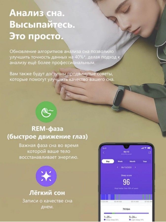 Фитнес-браслет Smart X Band M6