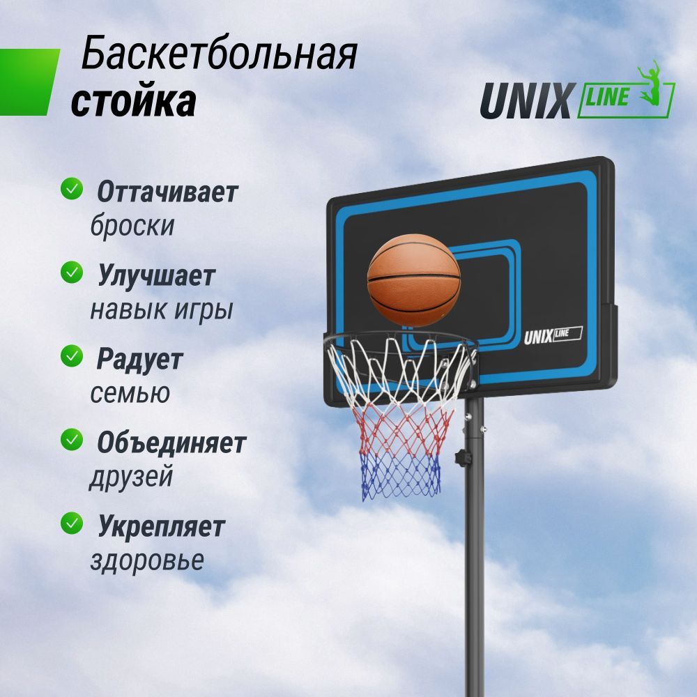 Фотографии Баскетбольная стойка UNIX Line B-Stand-PE 44"x28" (110 х 70 см) R45 135-305 см