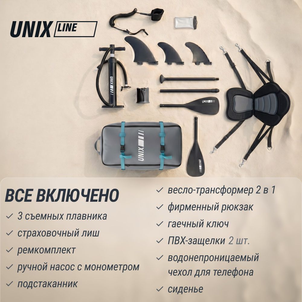 Фотографии SUP-борд UNIX Line Глубокое море / Deep Sea (320 см) + сиденье