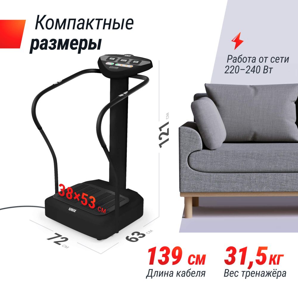Виброплатформа UNIX Fit вертикальная / Improve 2 in 1 Black