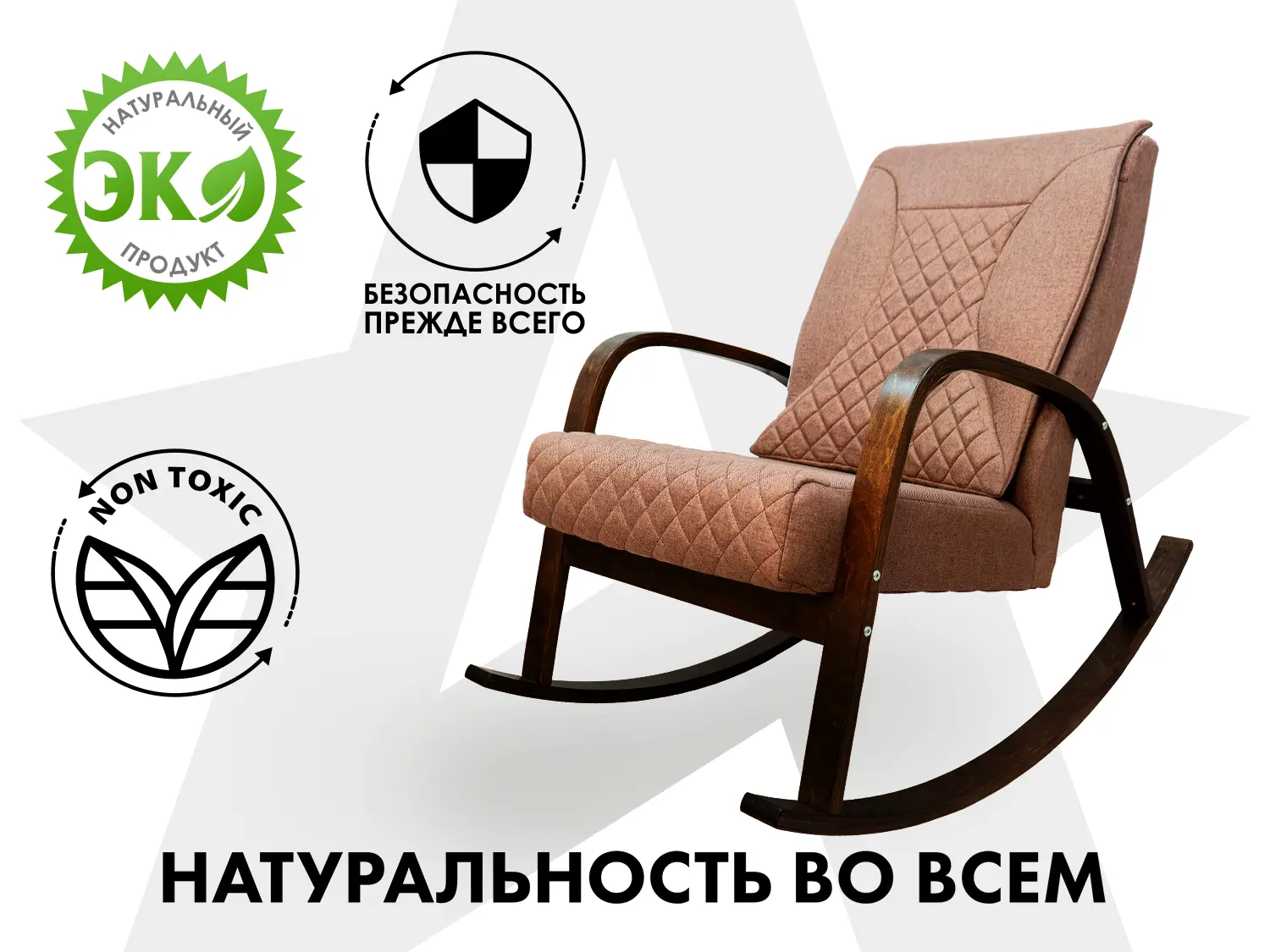 Массажное кресло качалка FUJIMO CAROLINE F2001 TCF Шоколад (TONY 8)