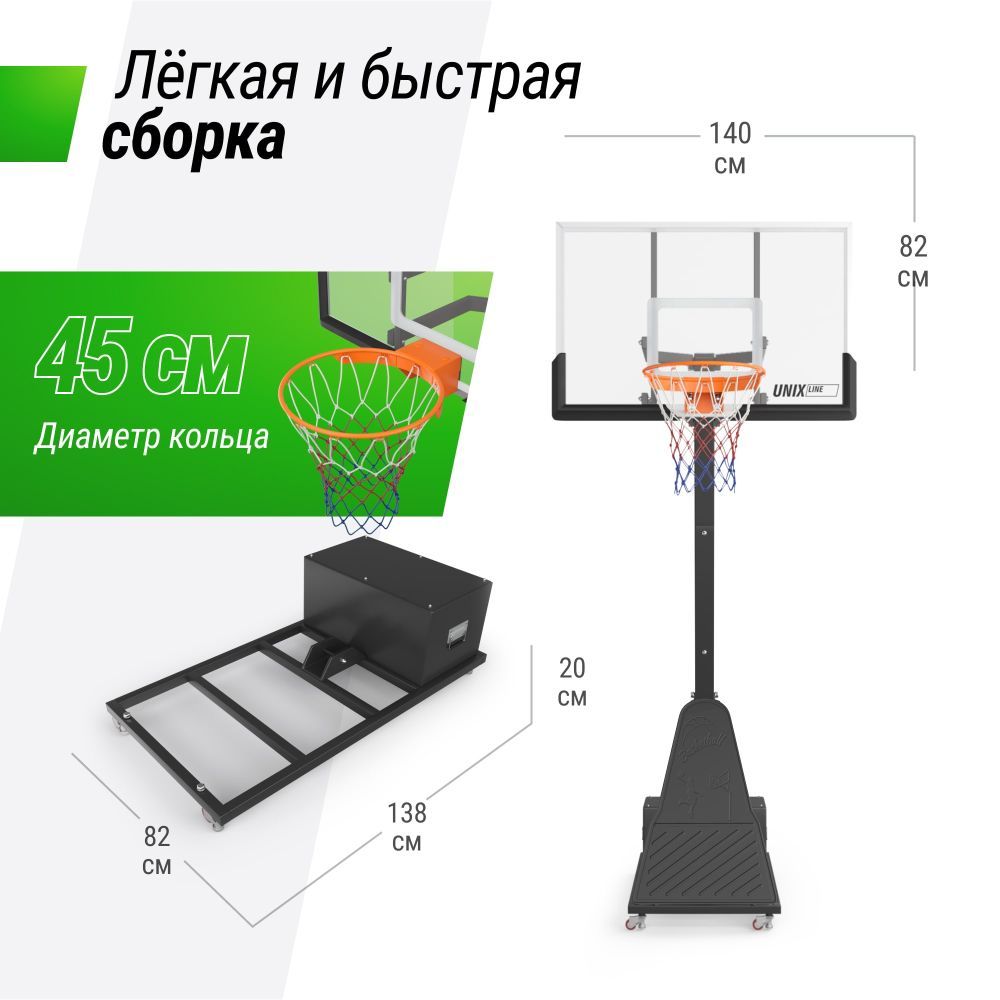 Фотографии Баскетбольная стойка UNIX Line B-Stand-PC PRO 54"x32" (140 х 82 см) R45 H230-305 см