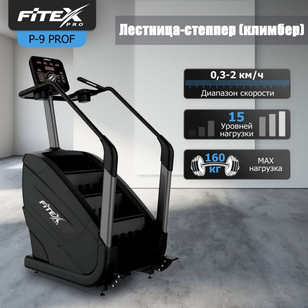 Фото Лестница-степпер (климбер) "Premier 9 PROF"