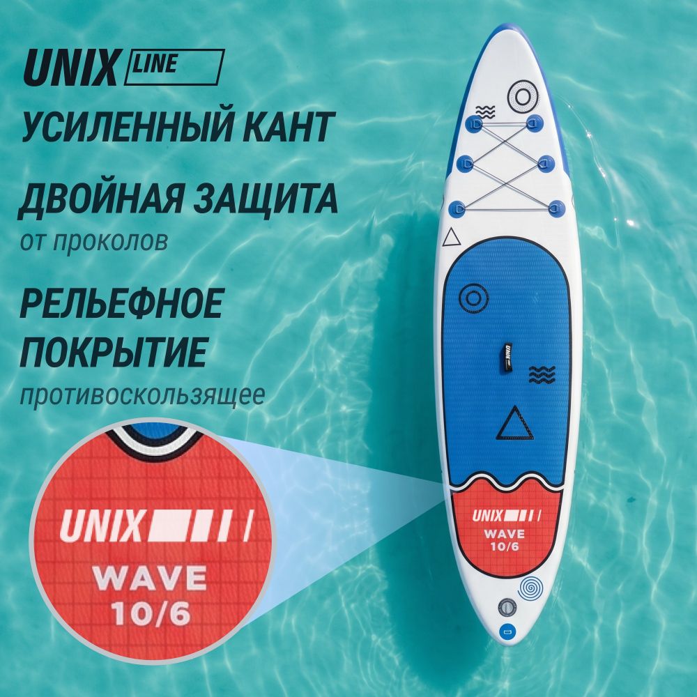 Фотографии SUP-борд UNIX Line Глубокое море / Deep Sea (320 см) + сиденье