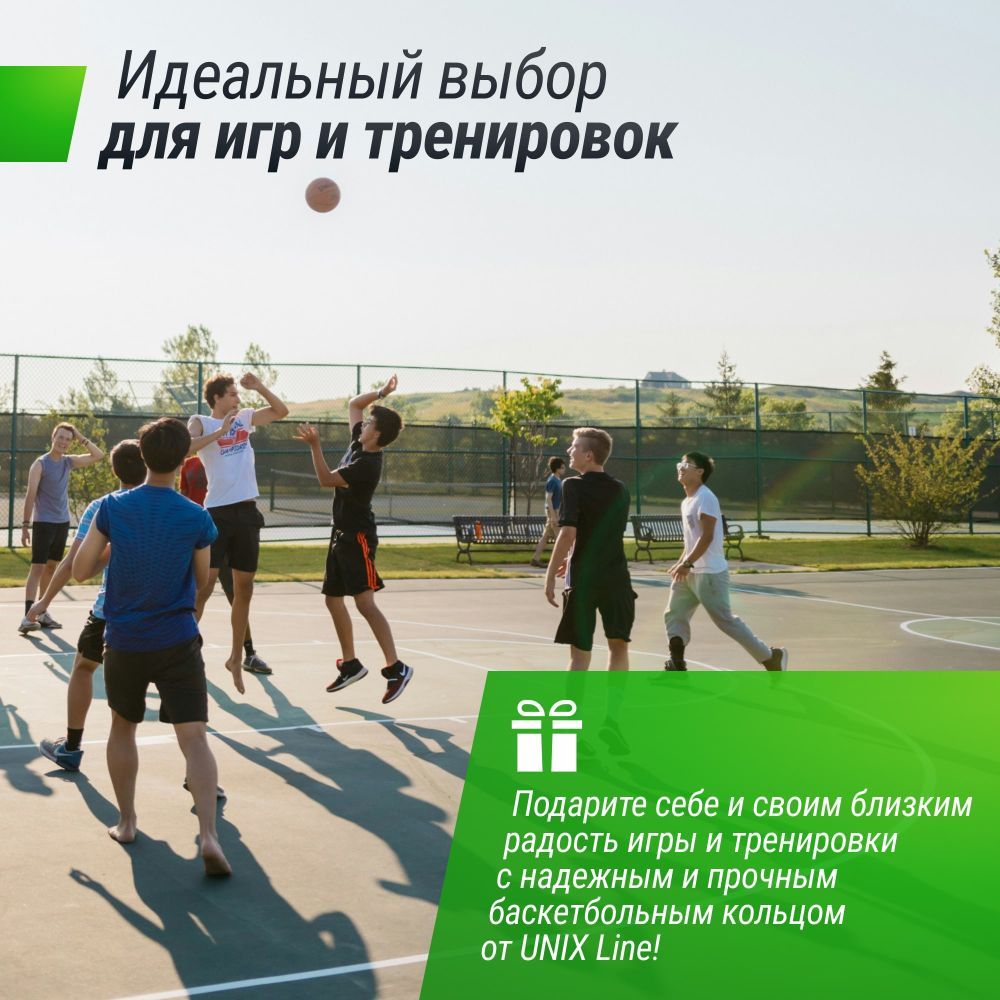 Фотографии Баскетбольное кольцо UNIX Line B-Rim-Spring R45