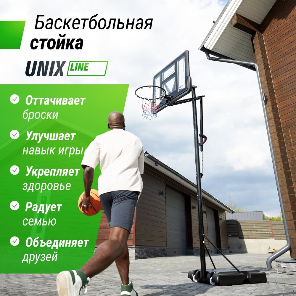 Фотографии Баскетбольная стойка UNIX Line B-Stand-PVC 44"x30" (110 х 75 см) R45 H230-305 см