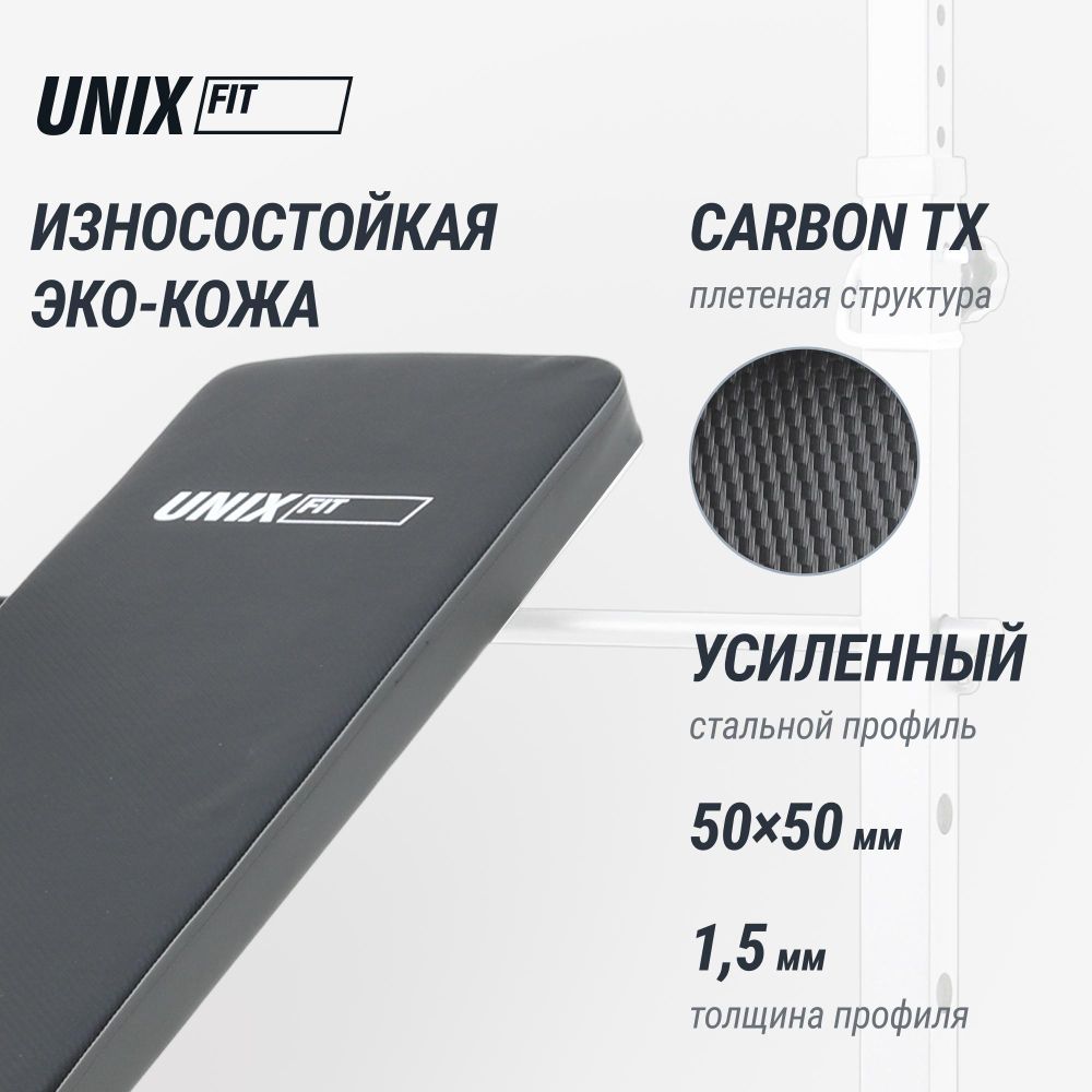 Скамья силовая со стойками UNIX Fit Bench 120
