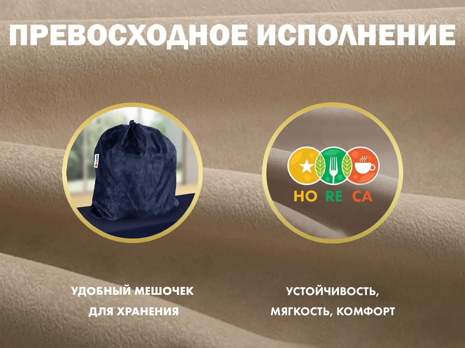 Чехол кресла OTO PROTECT-C UXXL Премиум Ваниль