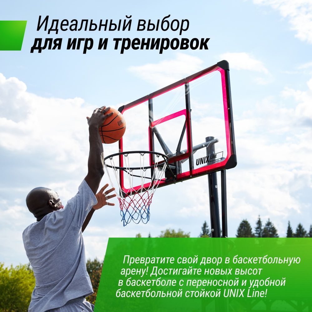 Фотографии Баскетбольная стойка UNIX Line B-Stand-PC 48"x32" (120 х 80 см) R45 H230-305 см