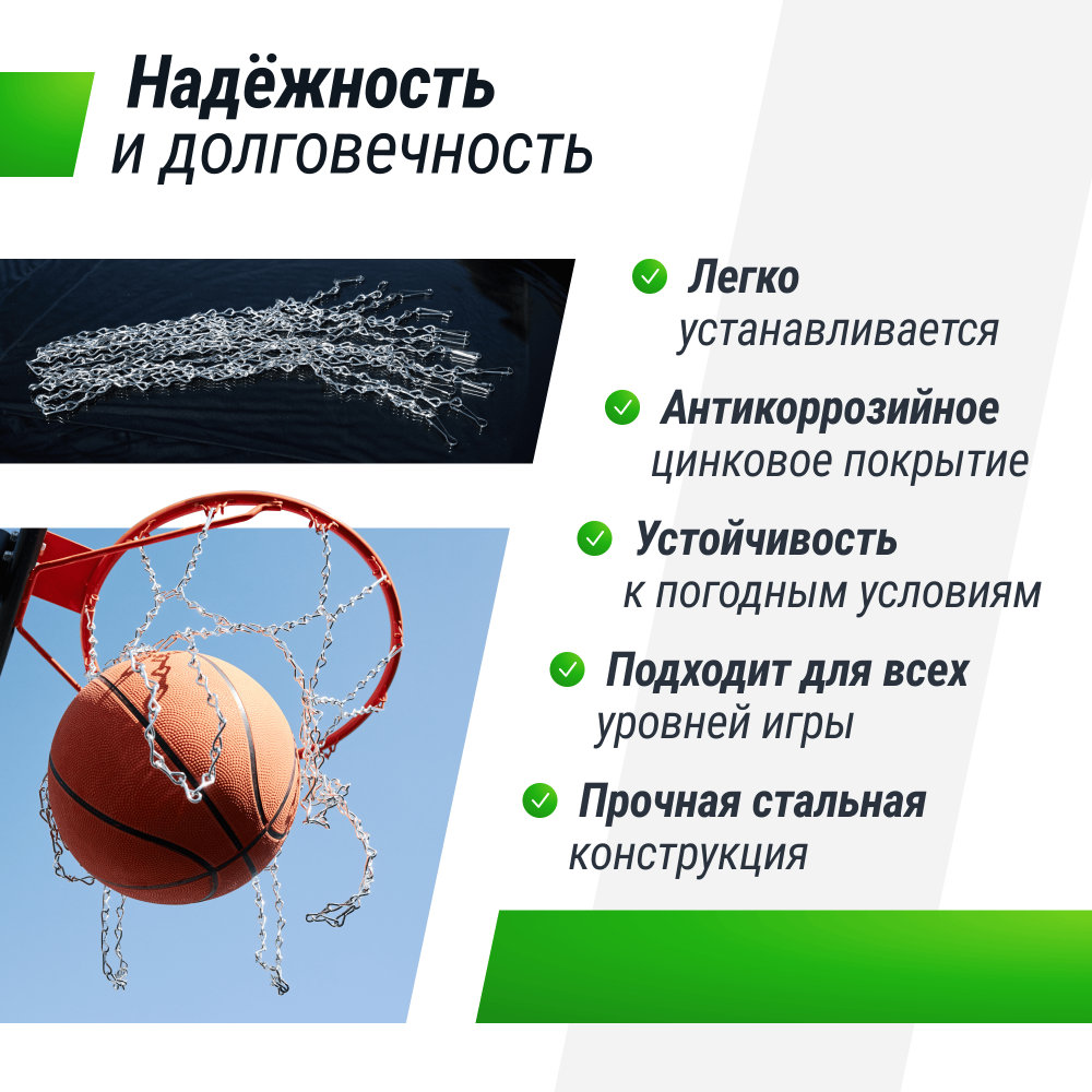 Фотографии Баскетбольная сетка UNIX Line B-Net L54