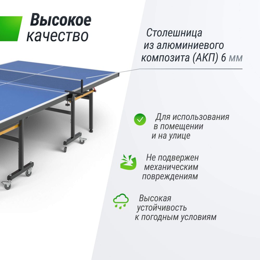 Фотографии Всепогодный теннисный стол UNIX Line для улицы outdoor 6 мм, синий