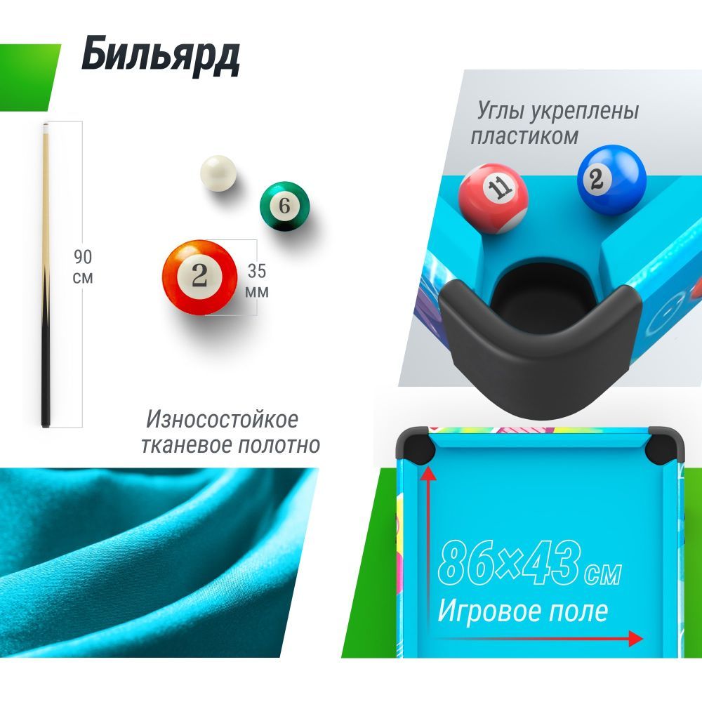 Фотографии Игровой стол UNIX Line Трансформер 4 в 1 (86х43 cм)