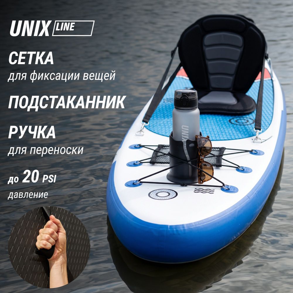 Фотографии SUP-борд UNIX Line Глубокое море / Deep Sea (320 см) + сиденье
