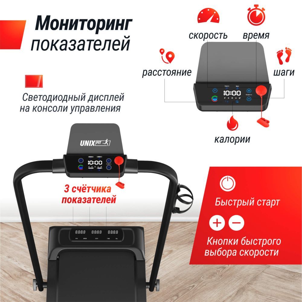 Картинки Беговая дорожка UNIX Fit R-230 Плюс / Plus