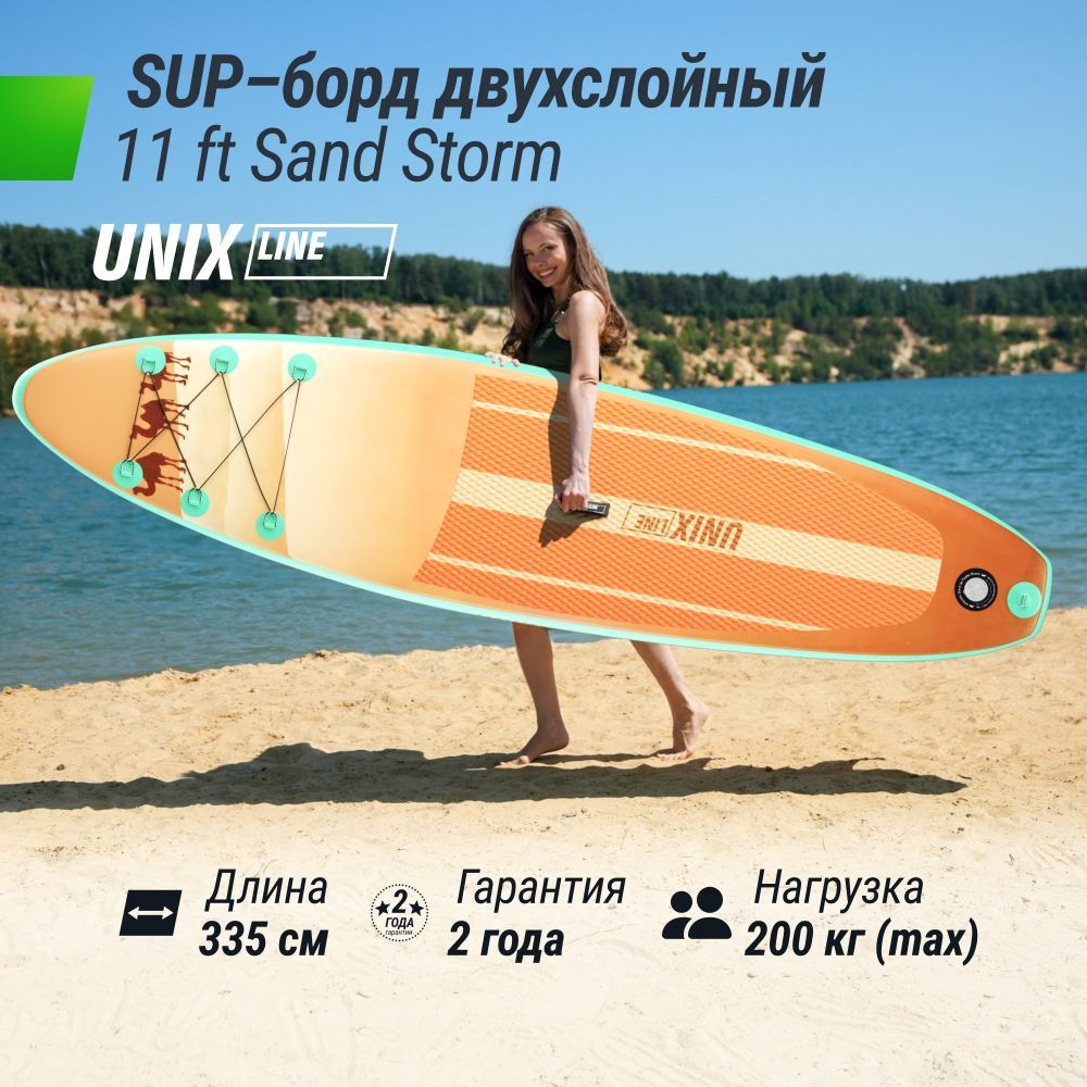 Фотографии SUP-борд UNIX Line Sand Storm (335 см)