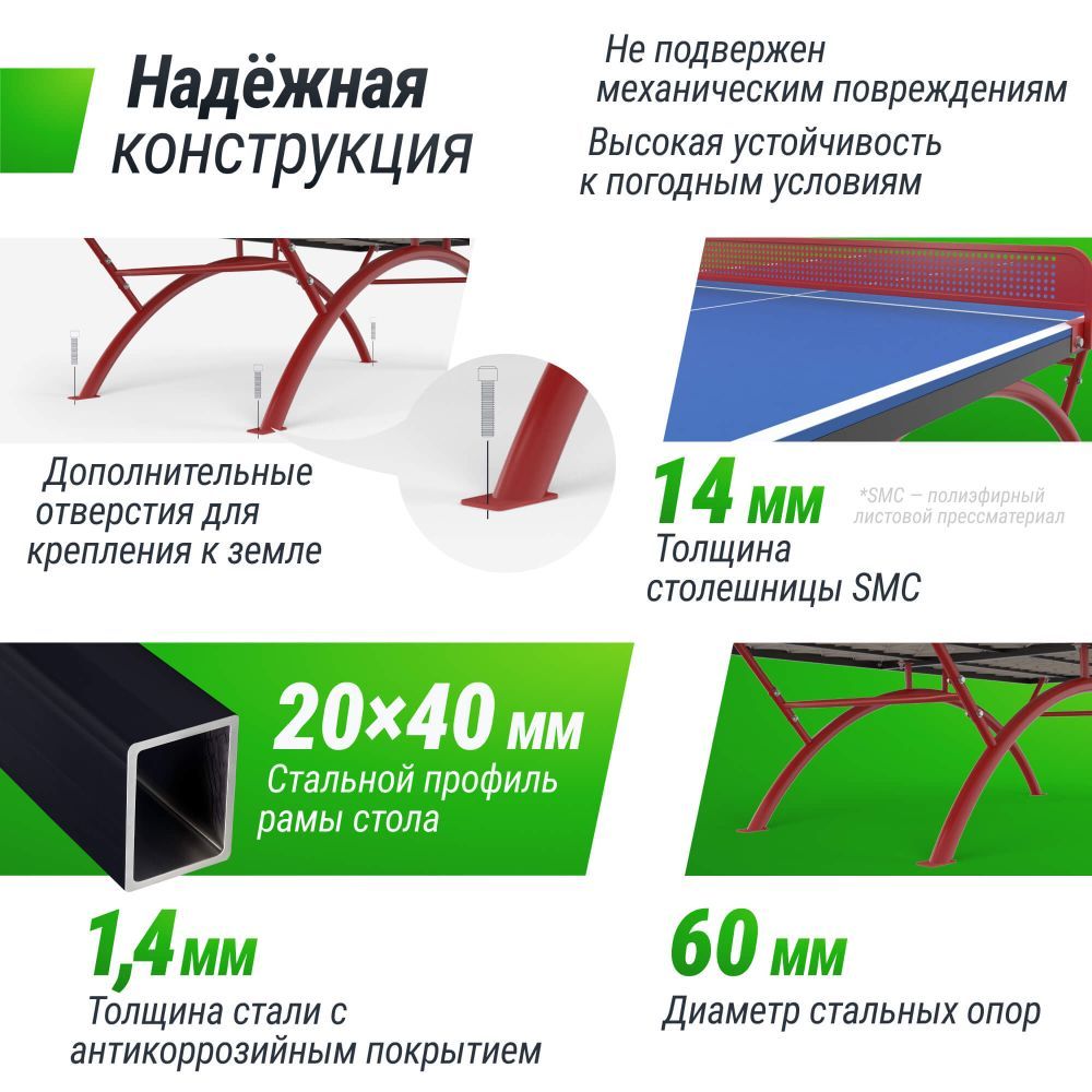 Фотографии Антивандальный теннисный стол UNIX Line 14 mm SMC (Blue/Red)