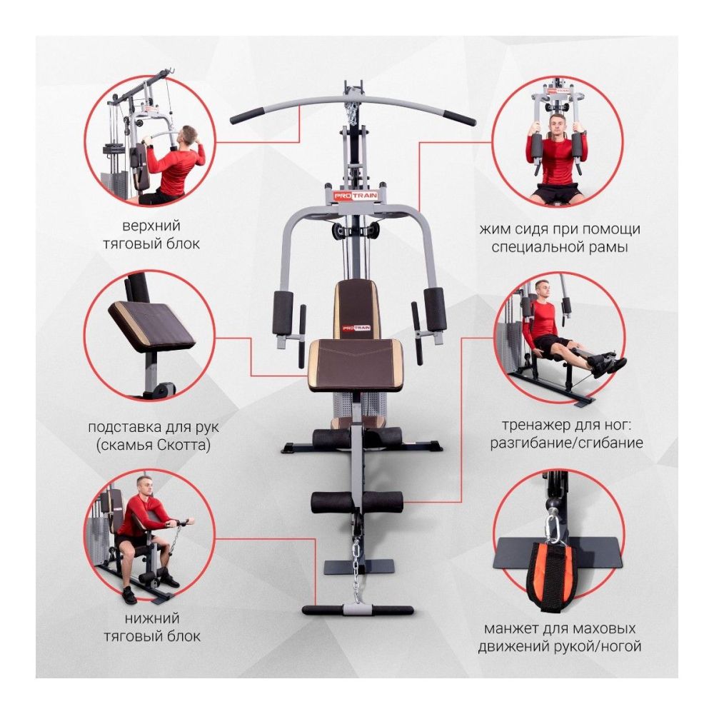 Многофункциональная силовая станция Protrain MT110