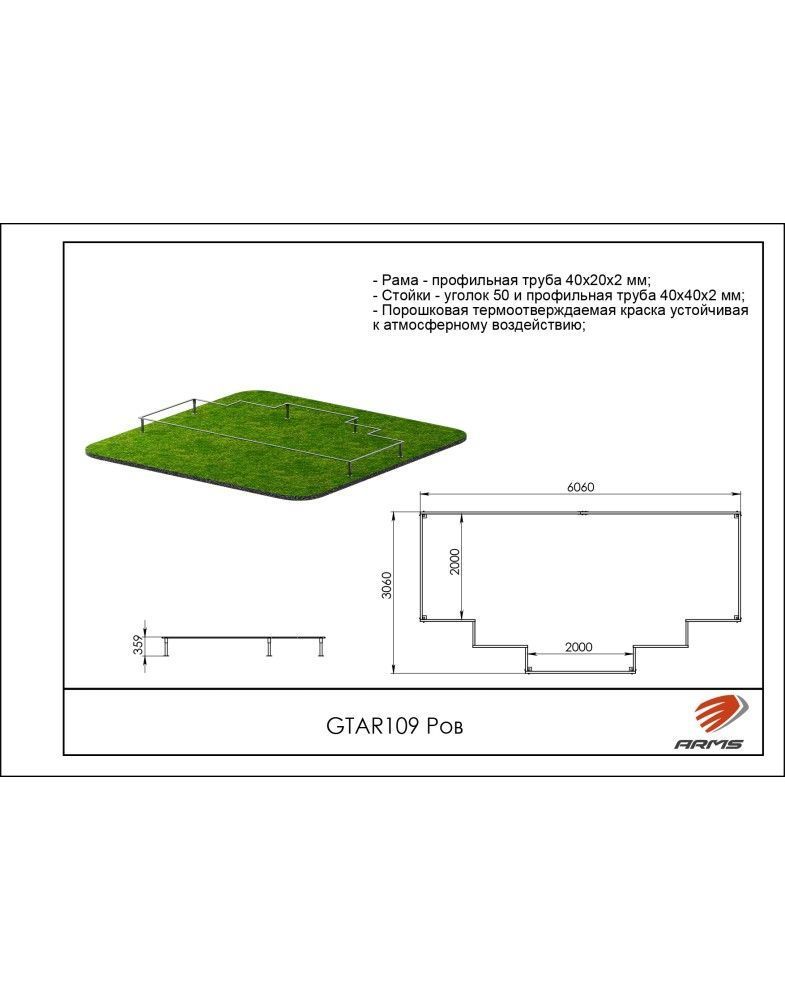 Фотографии Ров Pioner A15588