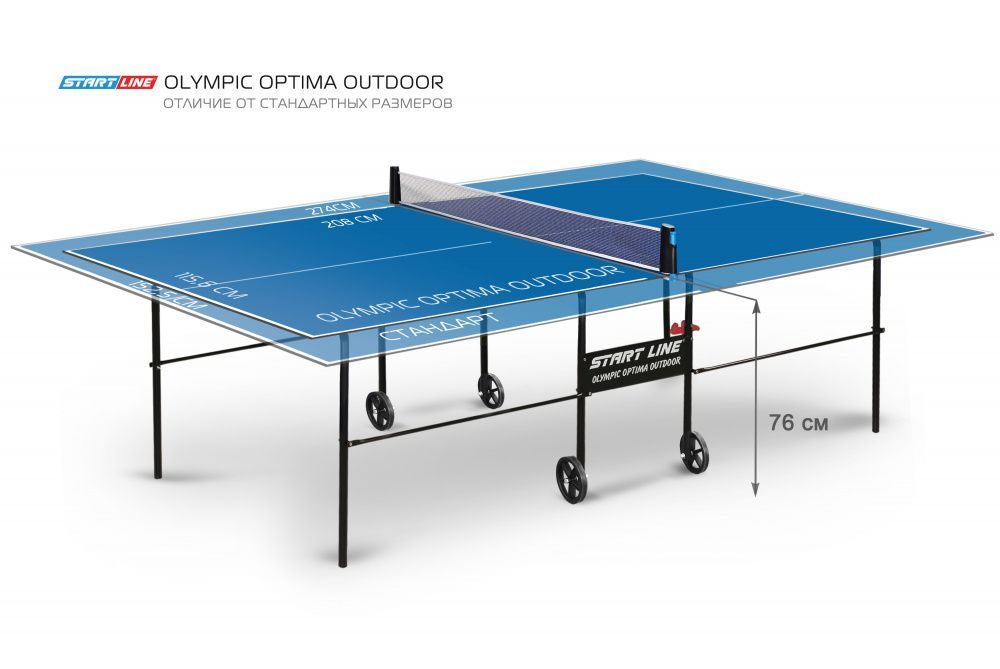 Фото Стол теннисный Olympic Optima Всепогодный Синий
