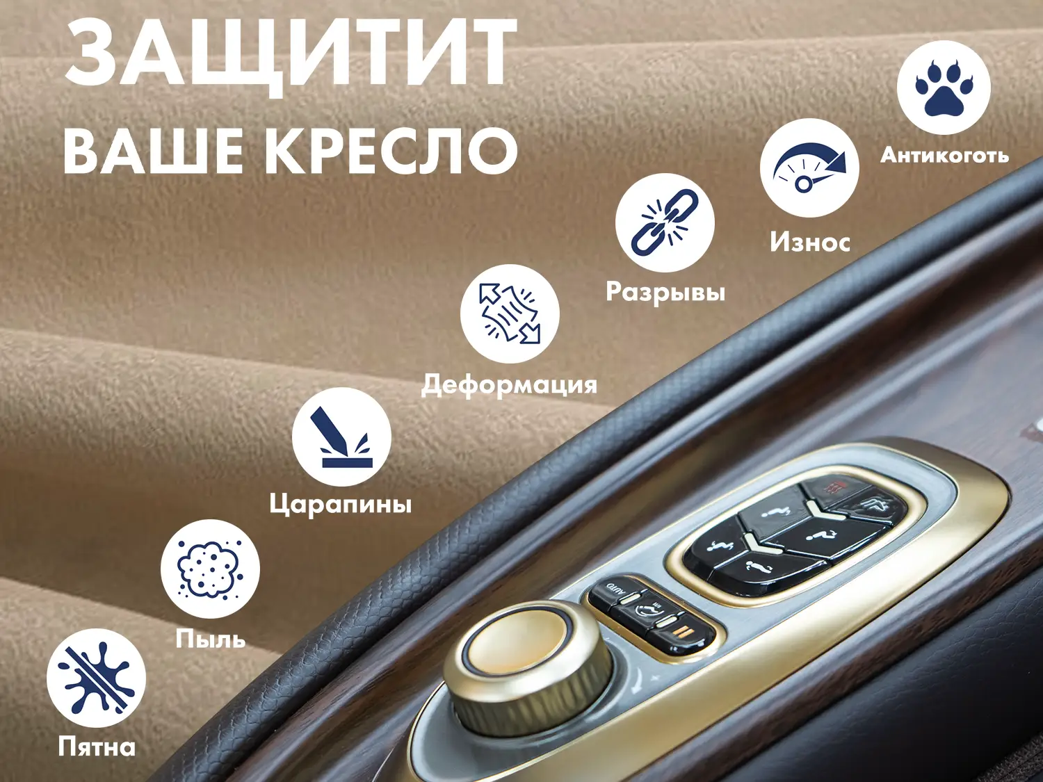 Чехол кресла OTO PROTECT-C UXXL Премиум Ваниль