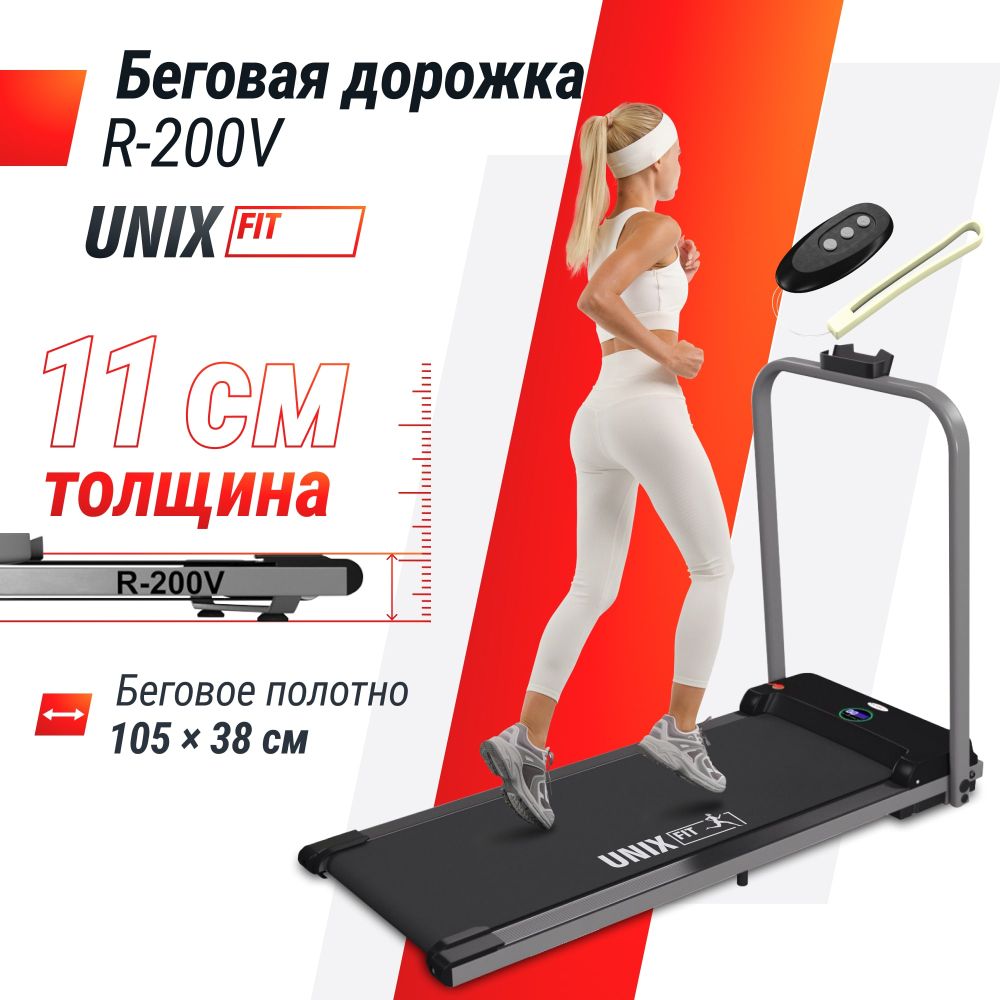 Картинки Беговая дорожка UNIX Fit R-200V