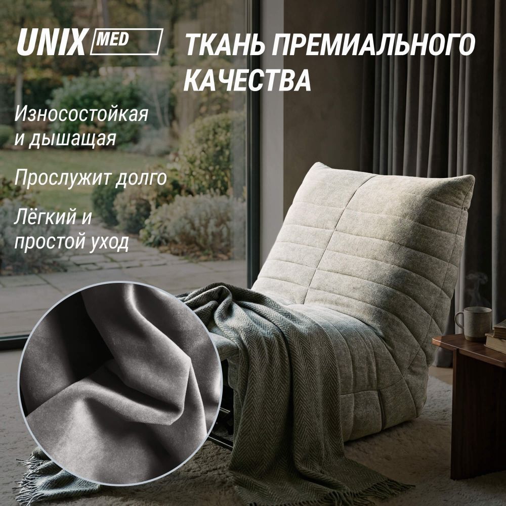 Массажное кресло UNIX Гармония / Harmony серый