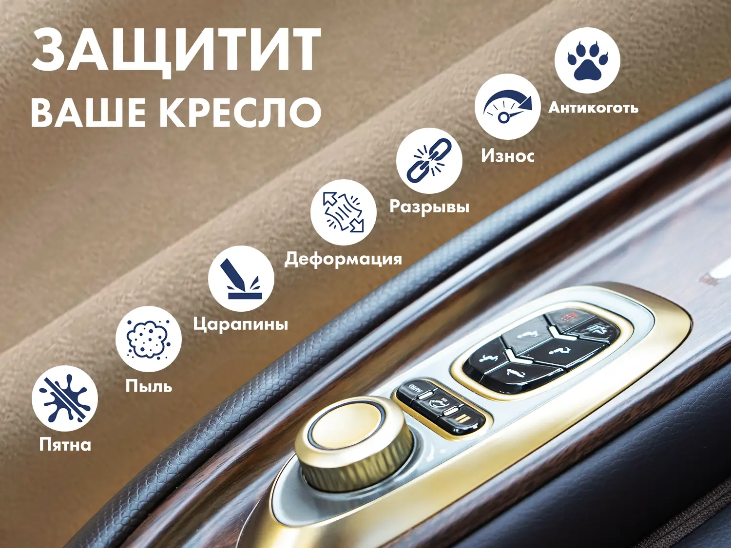 Универсальный чехол для кресла FUJIMO PROTECT-C UXXL Премиум Ваниль
