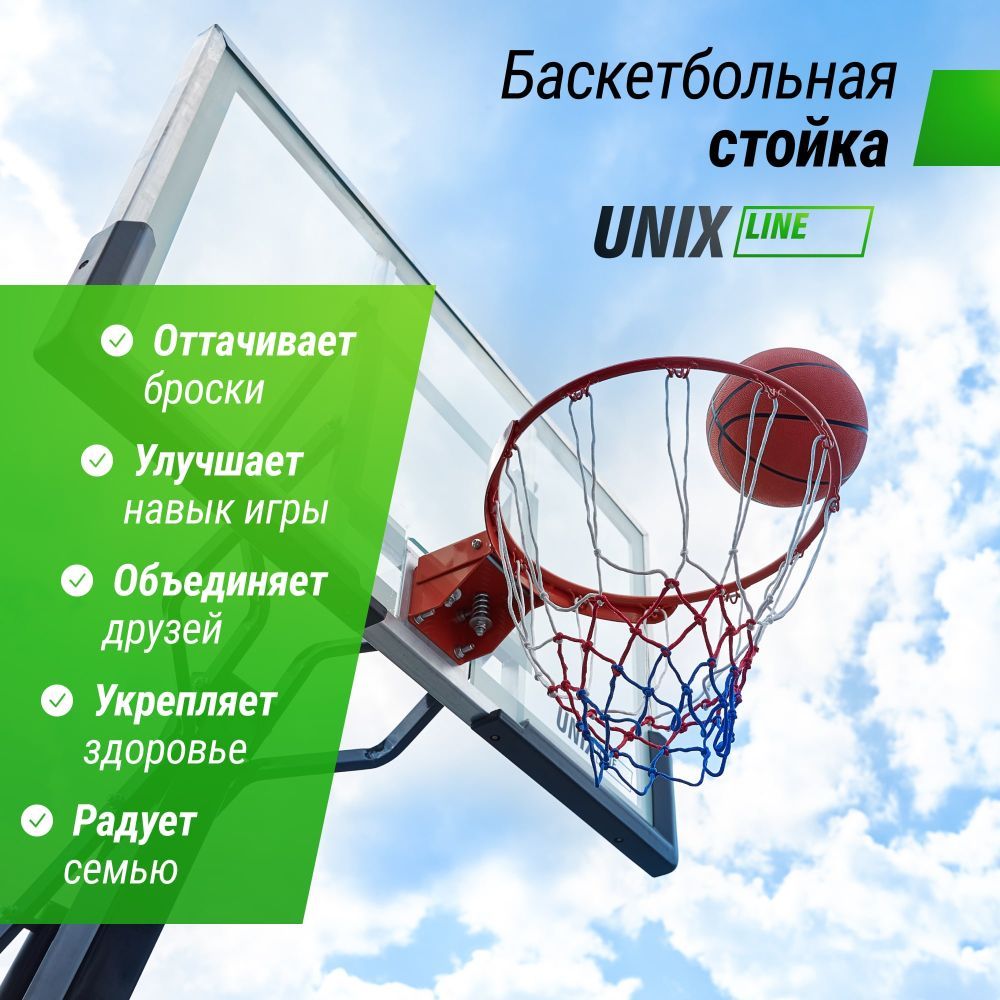 Фотографии Баскетбольная стойка UNIX Line B-Stand-TG 54x32" (140 х 82 см) R45 H230-305 см